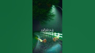 إني جزيتهم اليوم بما صبروا...... تلاوة مبكية من أواخر سورة المؤمنون للقارئ إسلام صبحي #قران_كريم