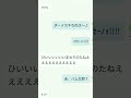 友達に歌詞ドッキリした結果www（part3）