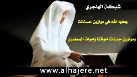 سورة العصر بصوت الشيخ عبدالرحمن السديس