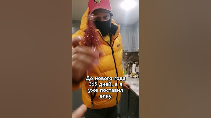 ⚡До нового года 365 дней с я уже поставил ёлку #tiktok #shorts #meme #tiktok