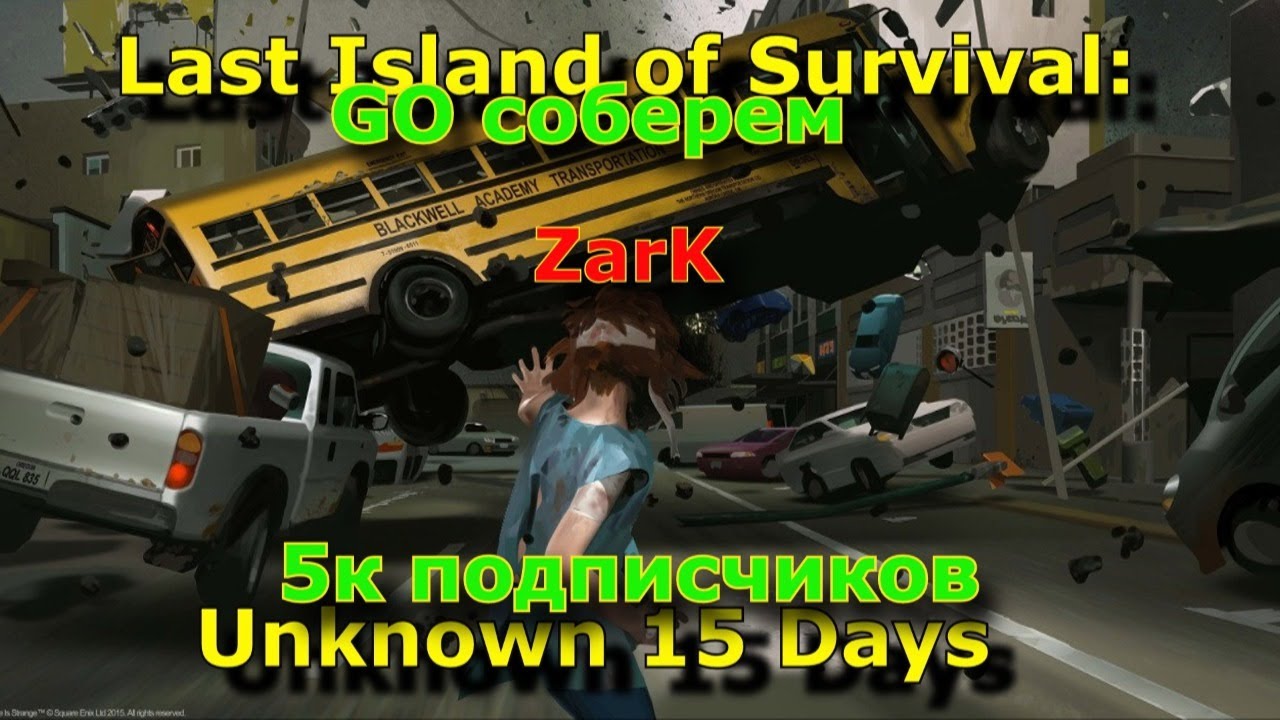 Чит на last island of survival. Ласт Исланд. 15 Days Survival. Last Island of Survival Unknown 15 Days на ПК. Last Island of Survival.