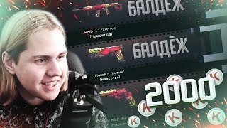 ЧТО ВЫПАДЕТ ПОДПИСЧИКУ С 2000 КРЕДИТОВ!? - WARFACE PS4/PS5