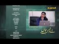 Ay Dushman-e-Jaan | Episode 40 Teaser | Sami Khan &amp; Hina Altaf | Express TV