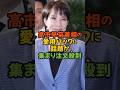 【トレンド】 経済効果すごい! 高市早苗首相の愛用バッグに注目集まり注文殺到 即完売! 高市早苗 ディライトトートバッグ サナエバッグ 愛国心 濱野皮革工藝 海外の反応