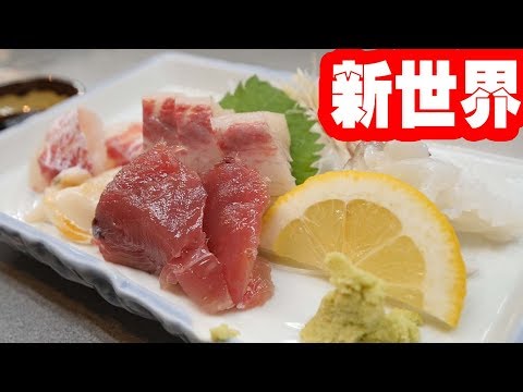 Enjoy sushi in the new world! Taiko Sushi Minami Branch - YouTube