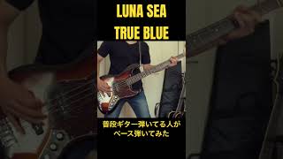 TRUE BLUE / LUNA SEA (J Bass Cover) ベース弾いてみた / GT-100 Photogenic Jazz Bass Luca_Janner