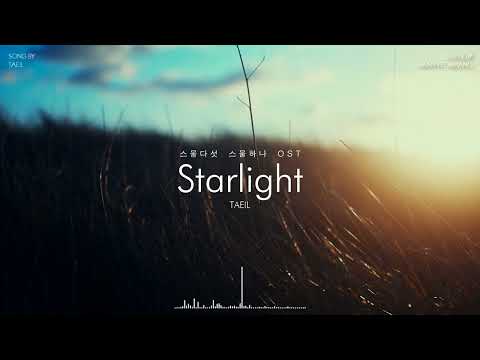 Starlight (PIANO COVER) - Twnety Five Twenty One