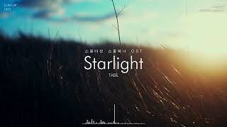 Starlight (PIANO COVER) - Twnety Five Twenty One