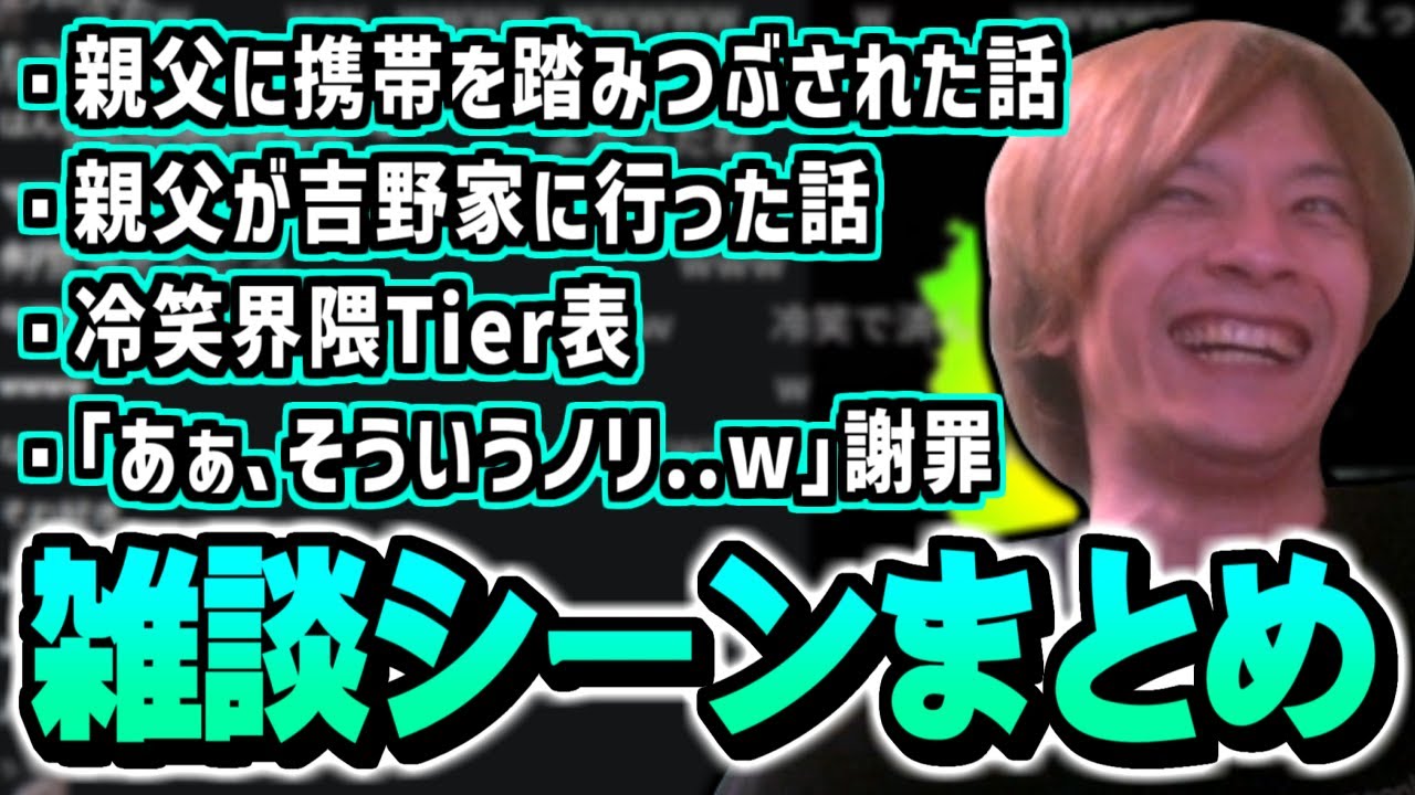 【雑談まとめ】最近の冷笑ブーム＆親父のノンデリエピソードを話すおえちゃん【2025/06/26】