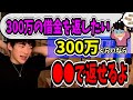 借金返済するならコレが一番【DaiGo 切り抜き】