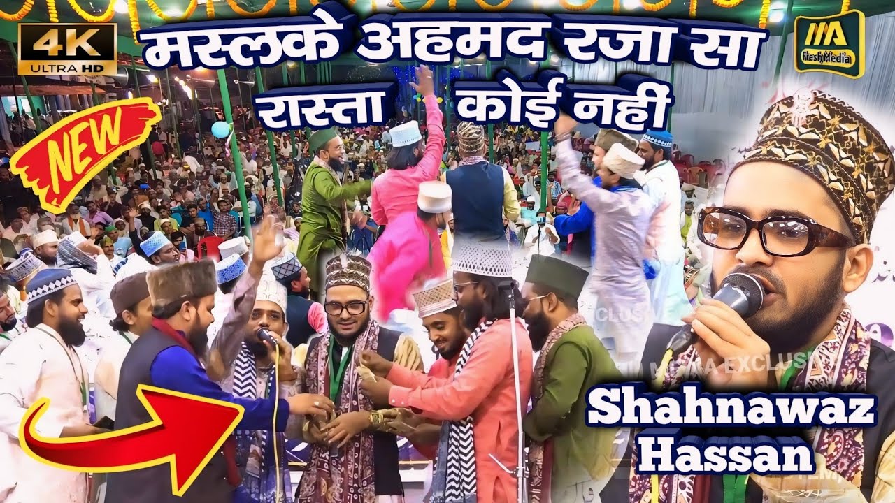 Aap Aaqa Aap Maula Aapsa Koi Nahi - Shahnawaz Hassan New Naat @mafreshmedia