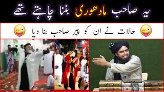 Barelvi Sufi Molvi Dance | Babon ka Deen aur Kitabon ka Deen aur | Engineer Muhammad Ali Mirza