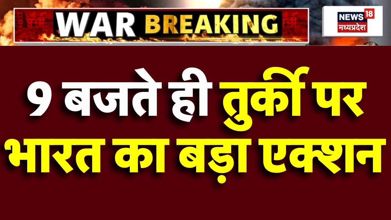 Boycott Turkey Big Breaking News: Delhi JNU ने Turkey की University के साथ Academic समझौता किया रद्द