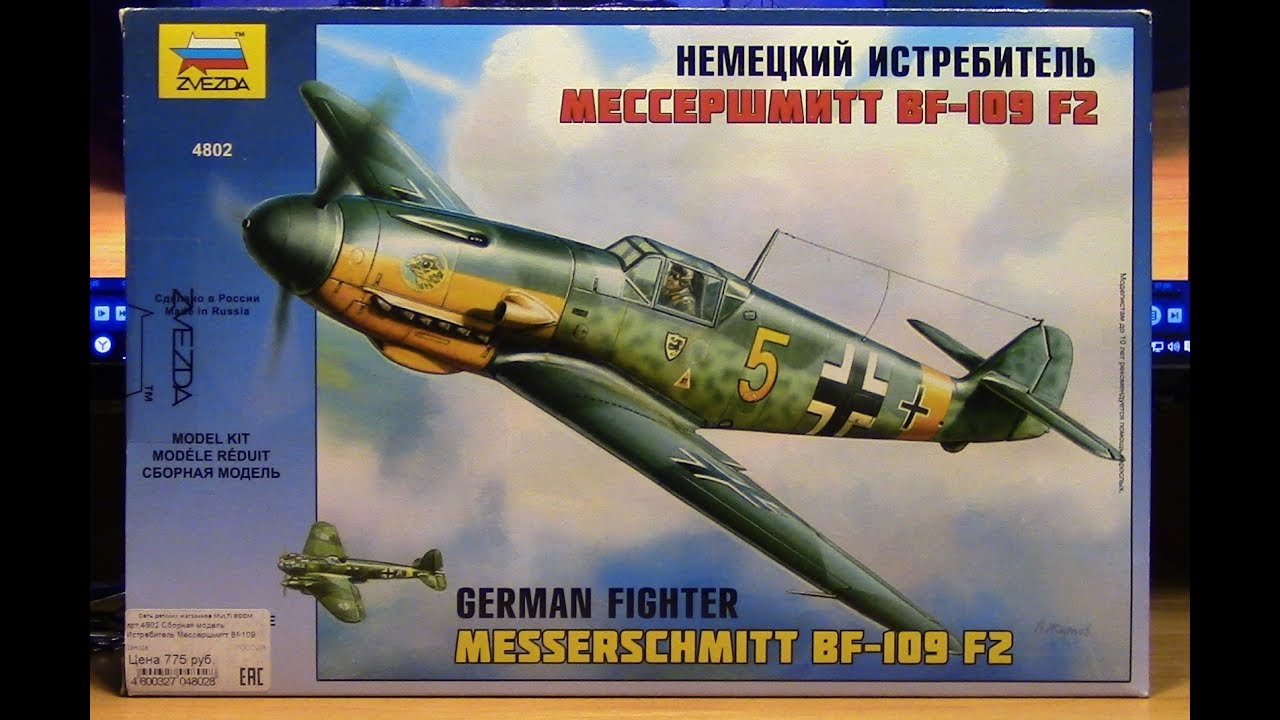 Двигатель бф 109