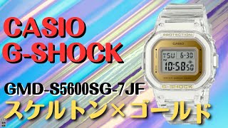 Jam Tangan Casio G-Shock Original Pria Dan Wanita GMD-S5600SG-7