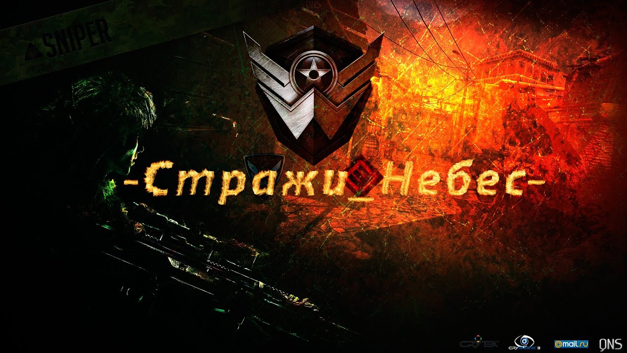 Клан золотая нива