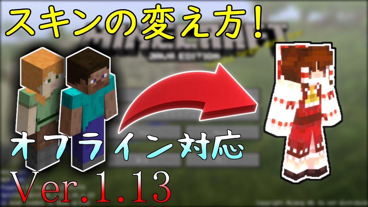 最高のマインクラフト 驚くばかりマイクラ Switch スキン オフライン 最高のマインクラフト 驚くばかりマイクラ Switch スキン オフライン