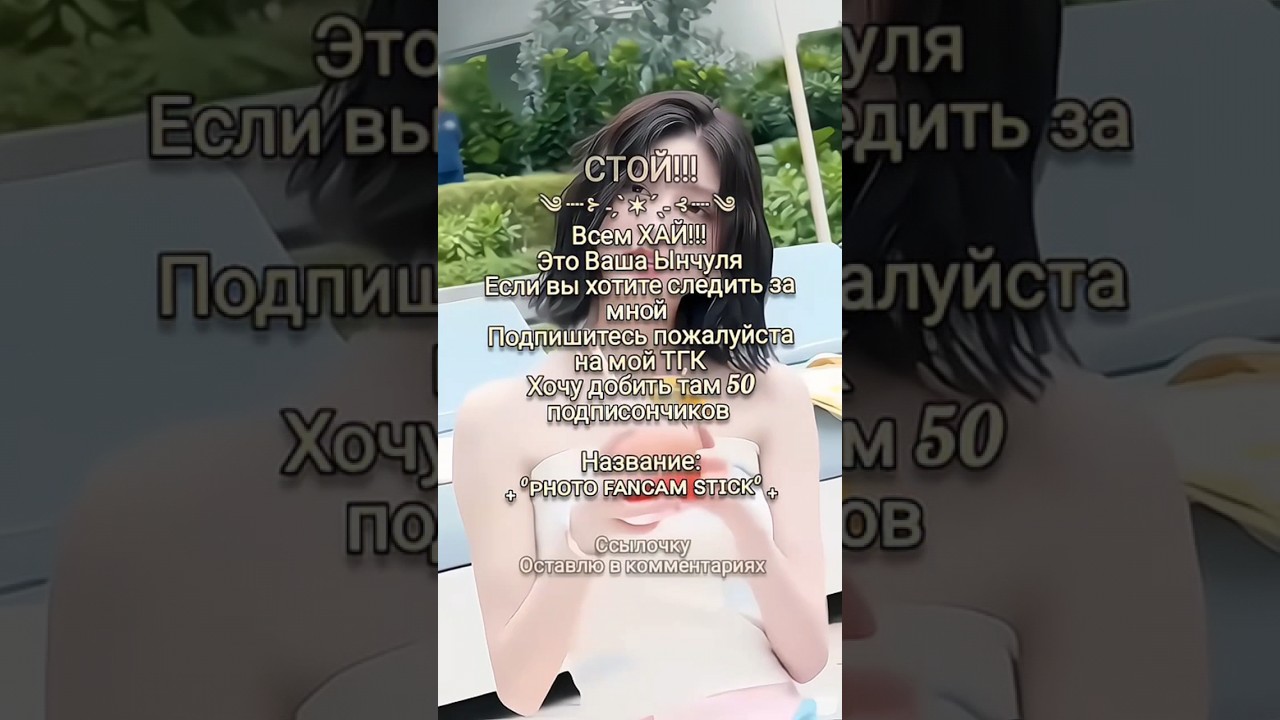 МИНИ РЕКЛАМА ПОЛУЧАЕТСЯ‹𝟹 