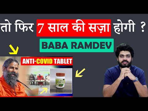 reality-of-patanjali's-coronil-kit-,baba-ramdev|patanjali|