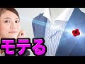 【プロが教える】女性の見る目が変わるアイテム【ブートニエール】