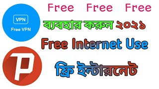 Free Net 2021 Pshiphon Pro Banglalink Free Internet Use | Sk Tamim Tech. screenshot 1