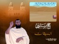 نسك محور الحج إسلام ويب 1 mp3