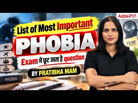 Most Important PHOBIA Questions | PHOBIA English Grammar for SSC, Railway & Govt Exams |Pratibha Mam