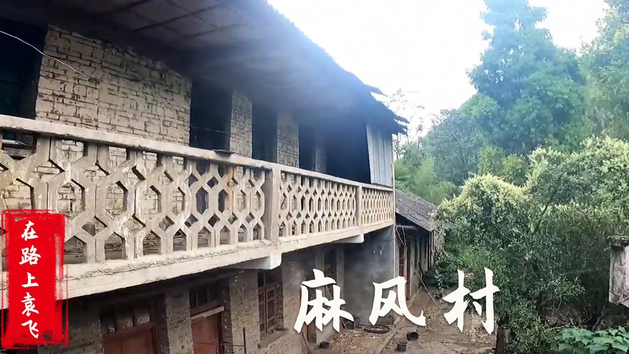 壹個曾經住滿400多麻風病人的村莊,如今還留下什麽物品#冒险 #探险 - YouTube