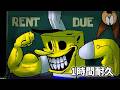 Rent Due 1時間耐久 / 1 Hour Loop(FNF Bikini Horrors)