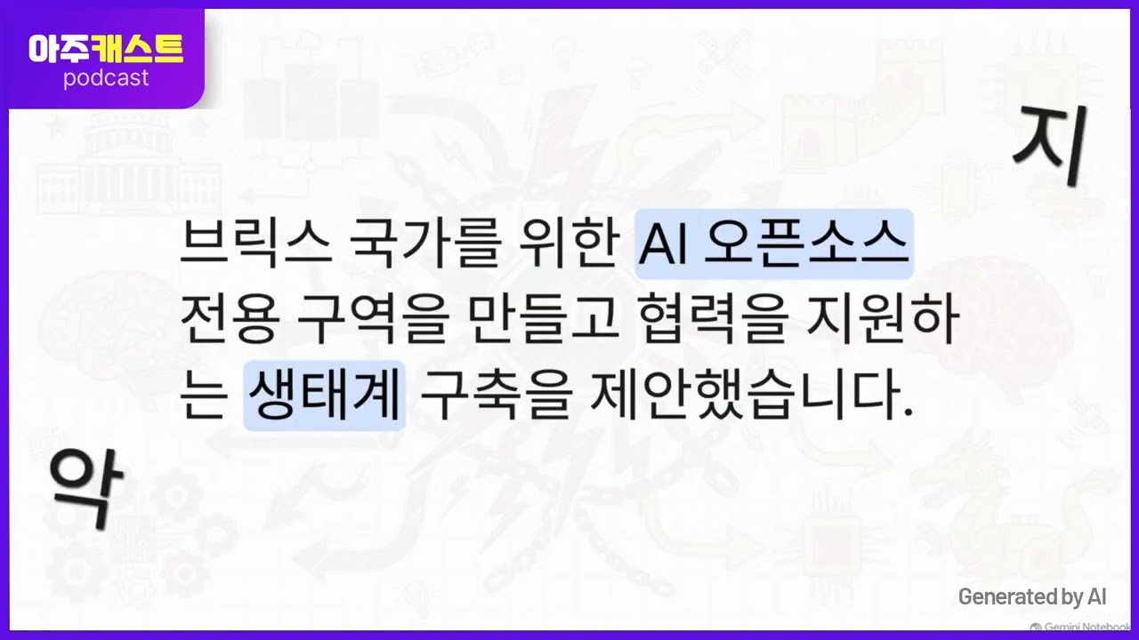 美 앤스로픽 AI 속도조절론에 중국 발끈…미중 AI 안전 협력 왜 어렵나