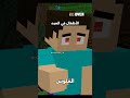 الأطفال في العيد انميشن  ماينكرافت ماين كرافت ميمز اشتراك