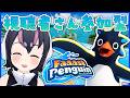 【FaaastPenguin】一緒にファスペンしよ～！！！🐧💨【#フンボルトペンギンちゃんねる／#けもV】