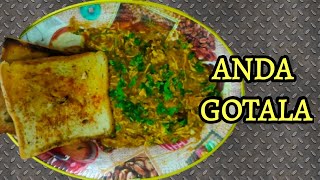 ANDA GHOTALA | ANDA GHOTALA RECIPE | अंडा घोटाला रेसिपी I INDIAN STREET FOOD I EGG GHOTALA RECIPE