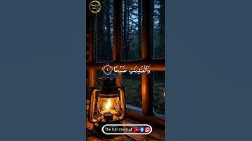 سورة العاديات 🥰 بصوت القارئ ياسر الدوسري  #سورة_العاديات #ياسر_الدوسري  #راحة_نفسية #قرآن #تلاوة
