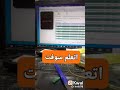 اتعلم سوفت