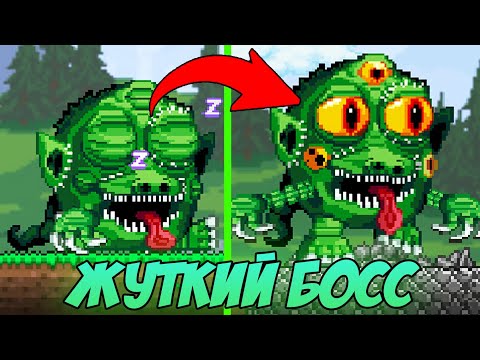 Я РАЗБУДИЛ НОВОГО БОССА И ПОЖАЛЕЛ ОБ ЭТОМ!? ЖУТКИЙ КОНТЕНТ В ТЕРРАРИИ! | Террария 1.4