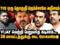 🔴TVK-வினர் கனவில் இடியை இறக்கிய Rangaraj Pandey😲 May 4 இதான் நடக்கும்😭 | Vijay | Election 2026