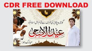 EId ul Adha Panaflex Banner Poster Design in CorelDRAW #CDR_Free
