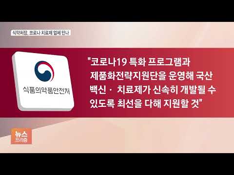 위중증·사망자 두 달만에 &amp;#39;최다&amp;#39;…윤 대통령 중대본 회의 첫 주재