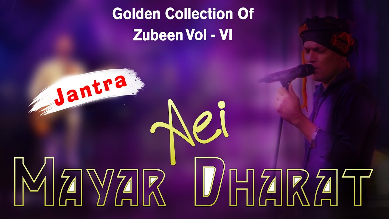 AEI MAYAR DHORAT | GOLDEN COLLECTION OF ZUBEEN GARG | ASSAMESE LYRICAL VIDEO SONG | JANTRA
