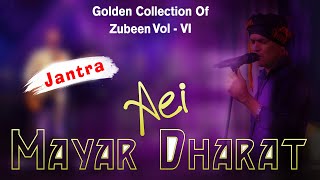 AEI MAYAR DHORAT | GOLDEN COLLECTION OF ZUBEEN GARG | ASSAMESE LYRICAL VIDEO SONG | JANTRA