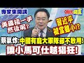 美國與中國的軍事關係