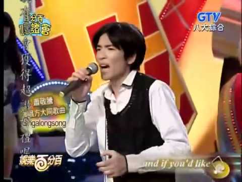 Singalongsong 蕭敬騰 娛樂百分百20110621