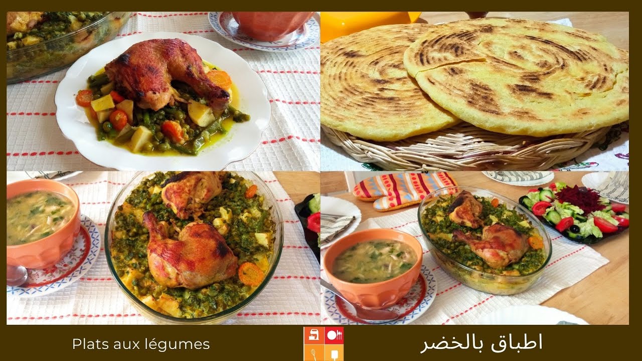 Plats aux poulet et légumes façon l'âme de la table اطباق بالدجاج والخضر على طريقة روح الماءدة