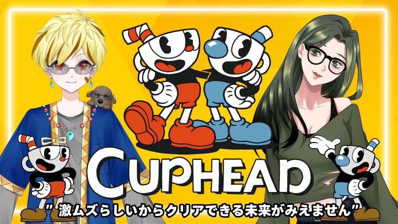 はにわとCUPHEADやってくよ～　