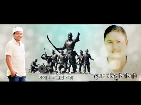 Tejot Uthise Pir Pironi Rajib sadiya Assamese Song