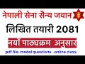Nepal Army jawan Tayari 2081 || Nepali sena model class || nepal army sainya jawan || sunlight tv