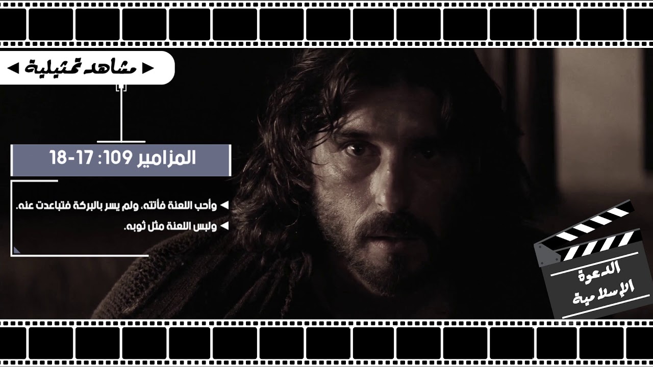 المزامير تثبت نجاة المسيح من الصلب