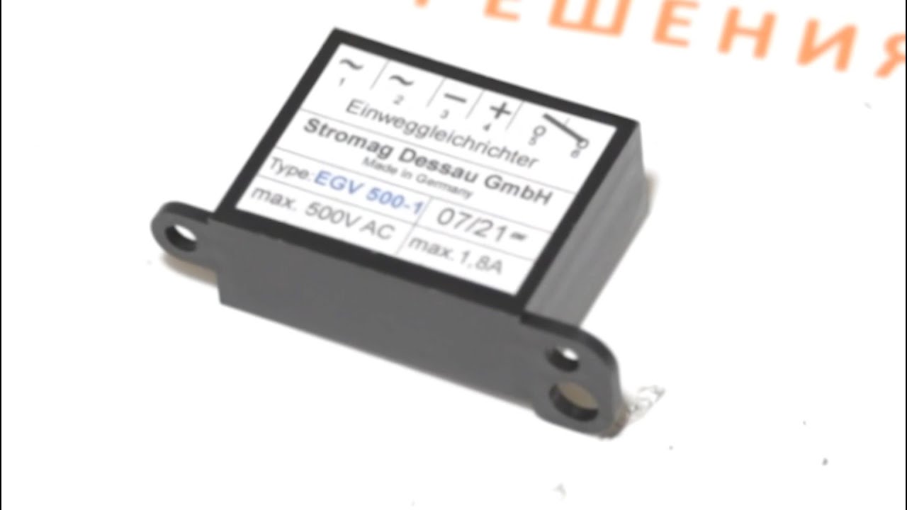 Выпрямительный мост Stromag EGV 500-1 Артикул: 431-00001 - YouTube