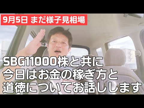#181【株式講座】日経平均株価は様子見で動かない！！なので今日はちょっと講座を開かせて頂きます！！